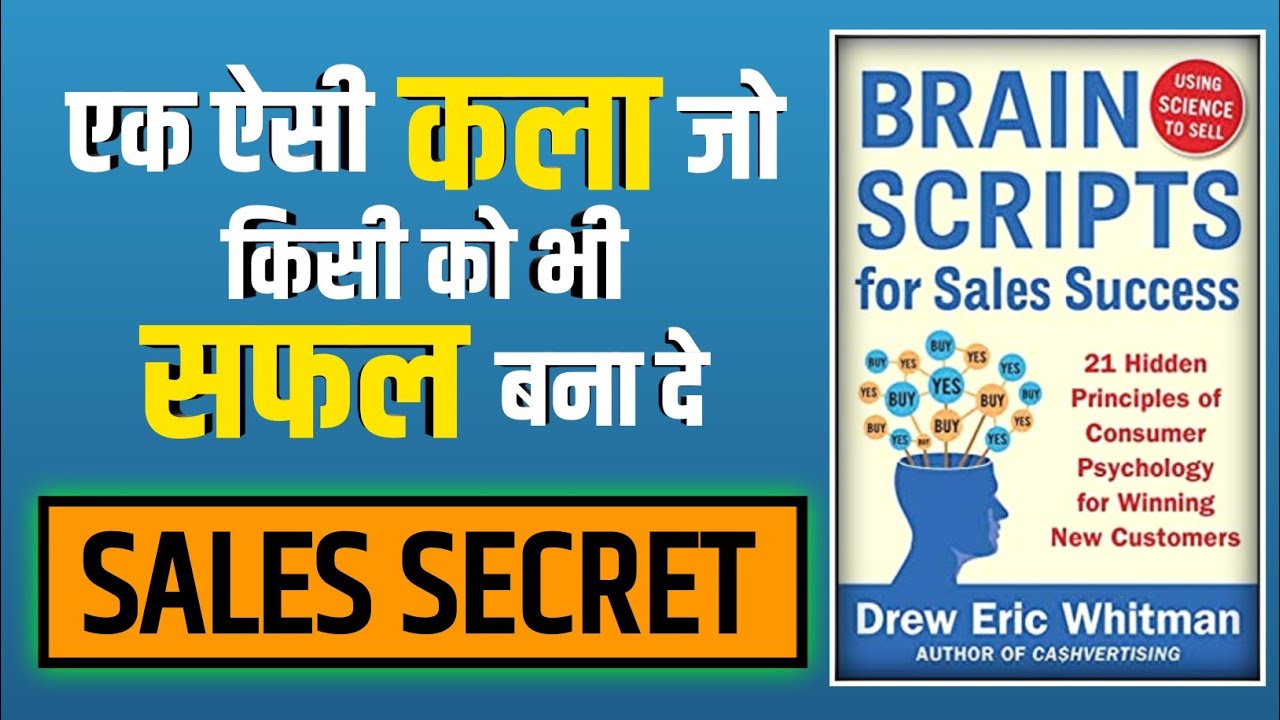 Brain Scripts for Sales Success Audiobook 21 Hidden Principles Sales Complete Book