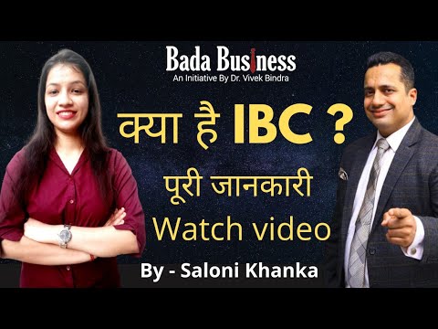 What is IBC | IBC Kya Hai | IBC Dr.Vivek Bindra | Bada Business Pvt.Ltd