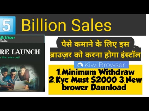 5 Billion Sales New Update | 5 Billion Update Today |Today News 5 Billion sales| Kiwi Browser launch