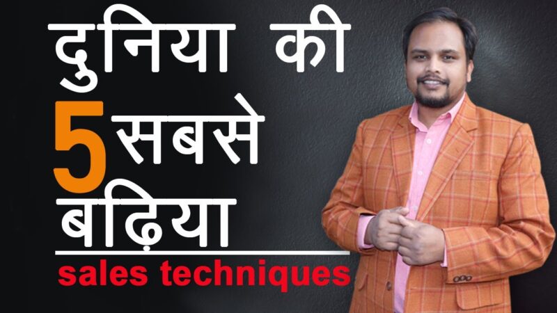 Best Sales Techniques | sales closing | sales motivation | Jitendra Kumar Motivation