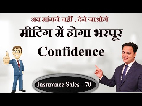 अब मीटिंग में होगा भरपूर Confidence | 3 Easy Steps | Sales Meeting | Insurance sales 70