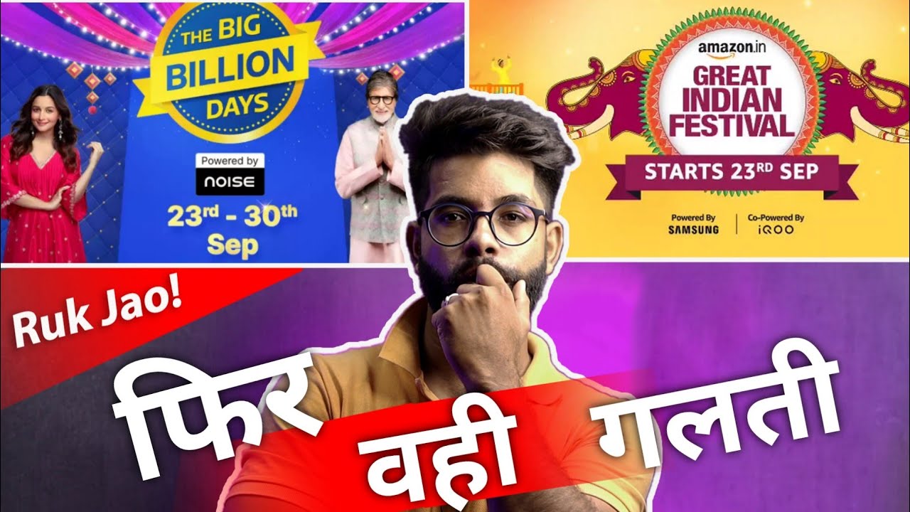 Important Points you Need to Remember | Flipkart Big Billion Day Sale & Great Indian Festival Sale