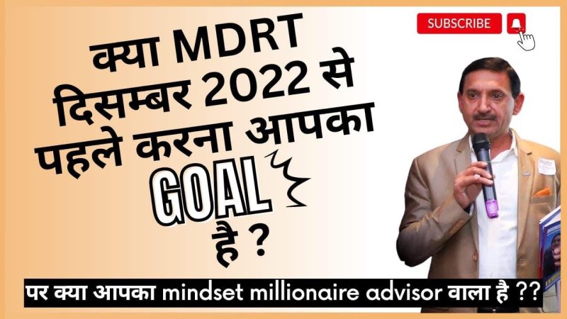 MDRT WITH IN DECEMBER || K M SHARMA || How to sale Life insurance policy?