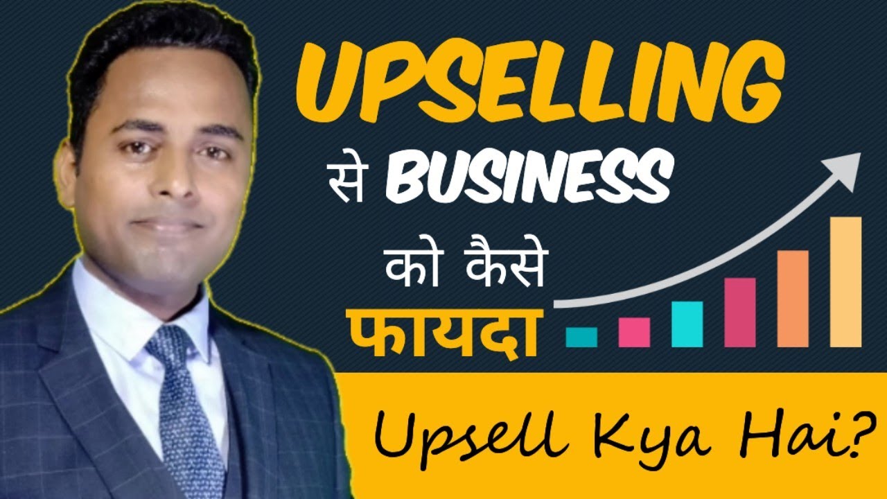 What is Upselling & How to Upsell Products | Upselling Kya hai in hindi | sales techniques