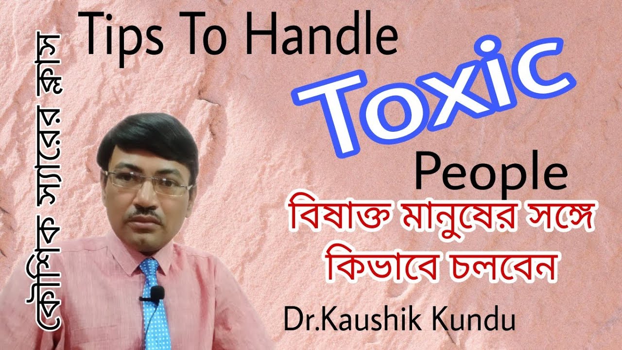 Tips To Handle Toxic People -Dr.Kaushik KundullBangla