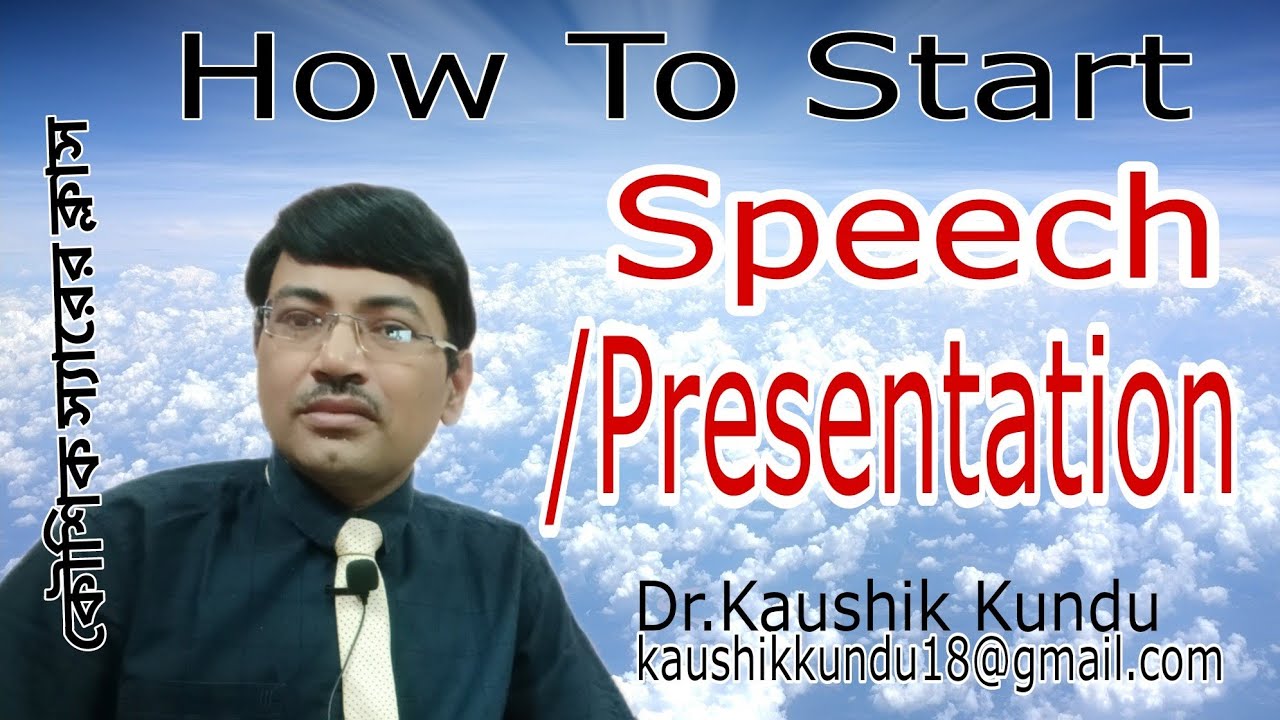 How To Start A Speech Or Presentation- Dr.Kaushik KundullBangla